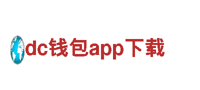 dc钱包app下载电动车-高品质出行的首选